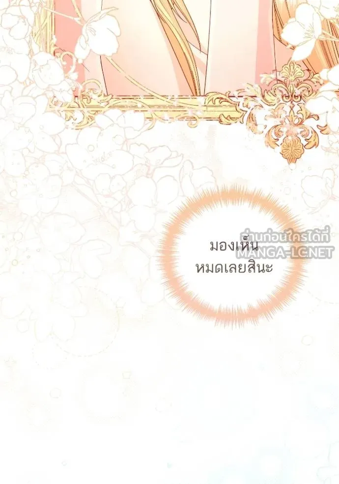 การแต่งงานครั้งใหม่ข ตอนที่ 200 รูปที่ 33