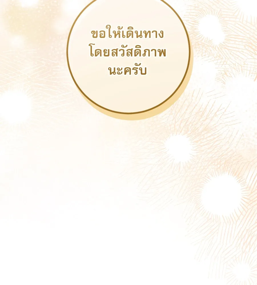 เรือนจำรัก ตอนที่ 38 รูปที่ 106