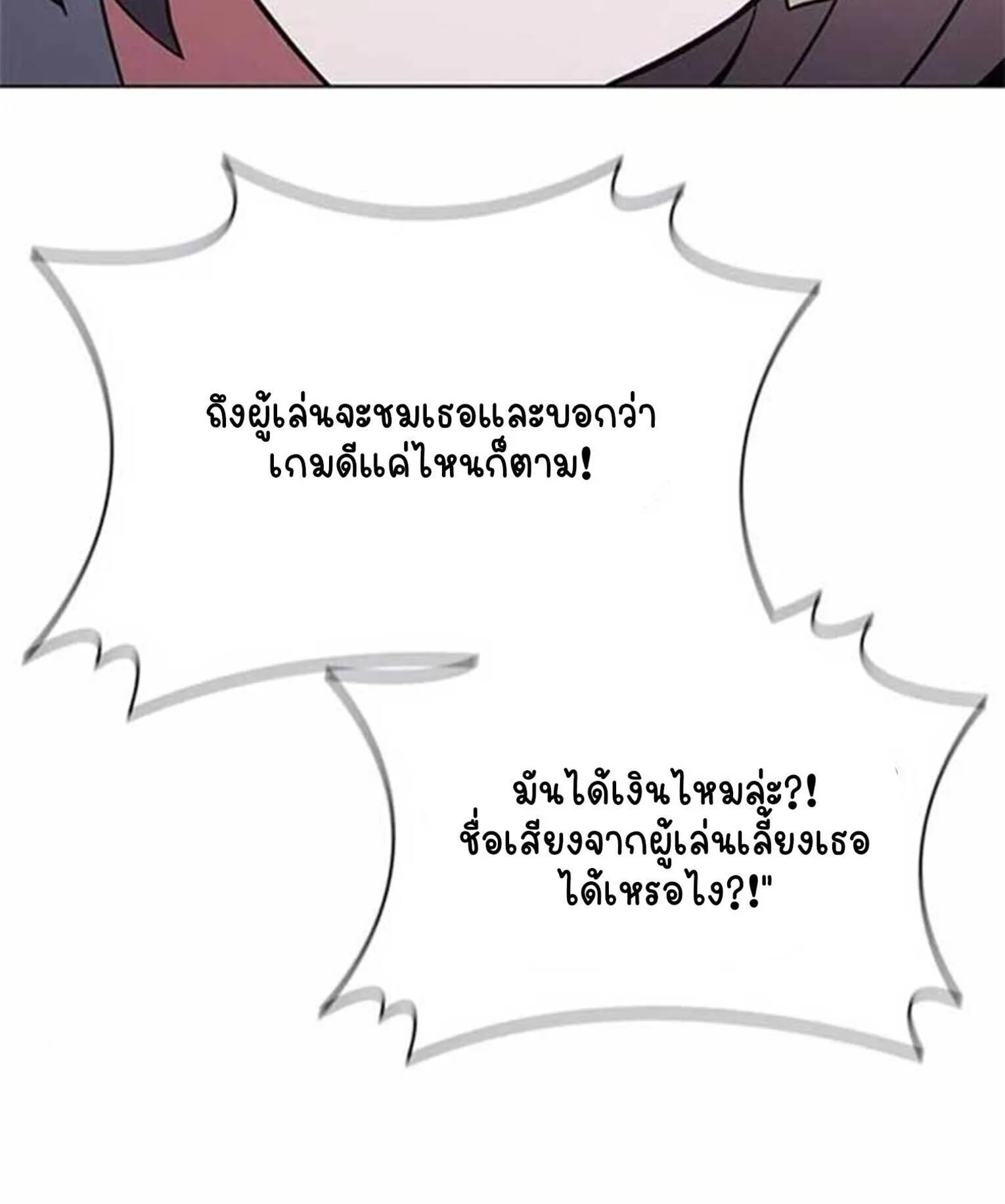 Part-Time Grim Reaper งานเสร_มของฉ_นค_อการเป_นม_จจ_ราช ตอนที่ ตอนที่ 21 รูปที่ 12