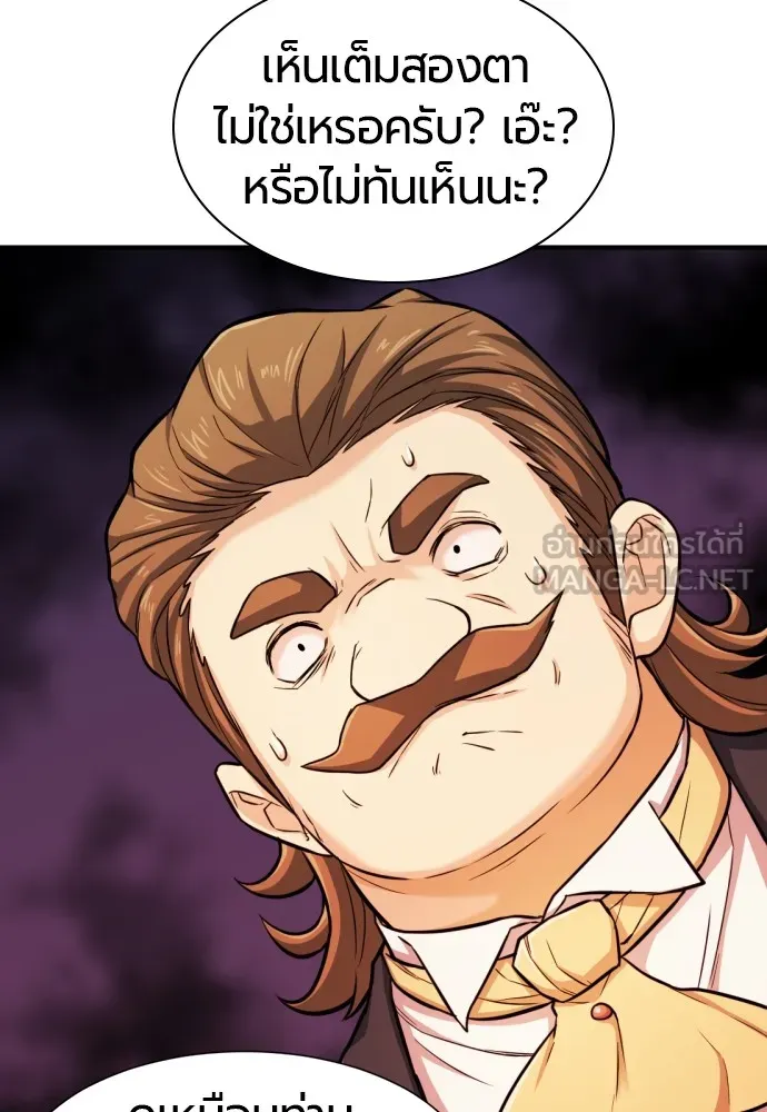 ยอดสถาปนิกผู้พิทักษ์อาณาจักร ตอนที่ 39 รูปที่ 57