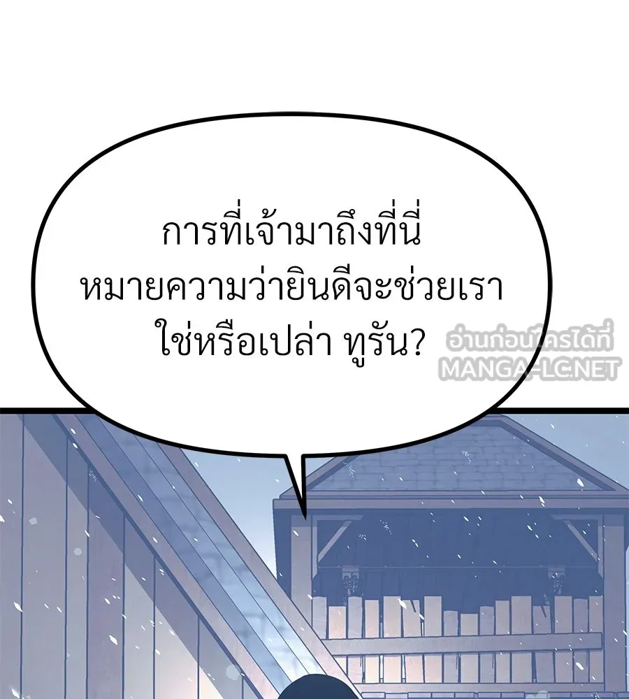 จอมเวทคนเลี้ยงแกะ ตอนที่ 28 รูปที่ 138