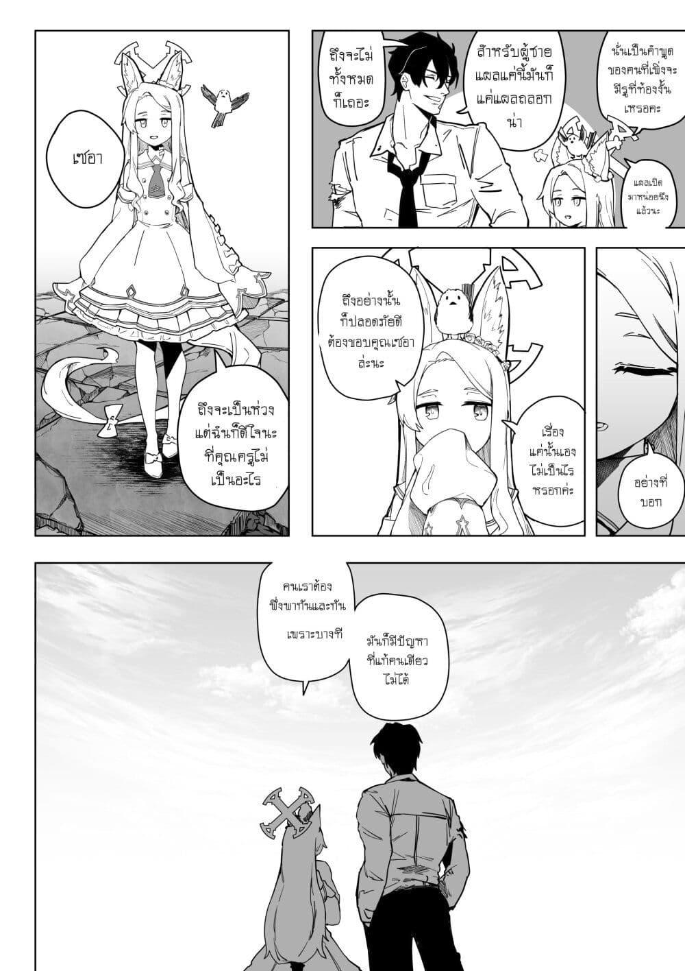 Manga-lc-com อ่านมังงะ อ่านการ์ตูน ออนไลน์ ฟรี Blue Archive – My Kyrie For You ตอนที่ 1 2 3 4 5 6 7 8 9 10 11 12 13 14 ฟรี ไม่มีโฆษณา Manga-lc - อ่าน มังงะ อ่าน การ์ตูน ออนไลน์ อ่านมังงะ ฟรี