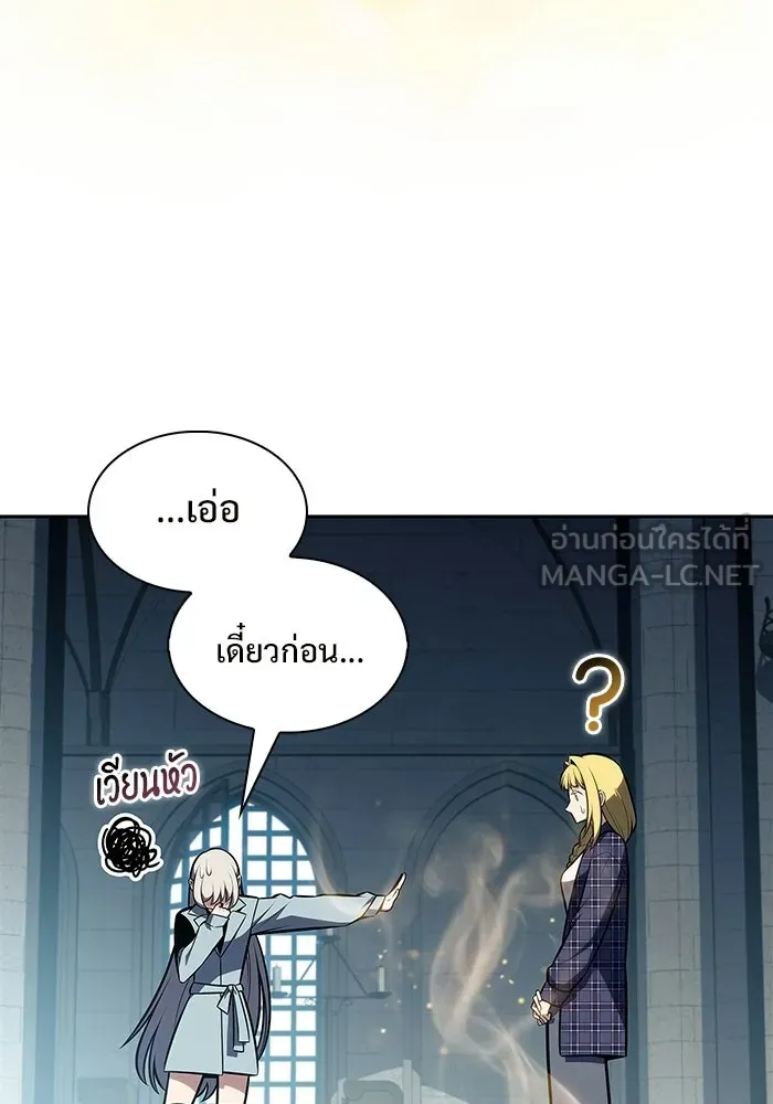 ผู้เล่นหน้าใหม่เลเวลแมกซ์ ตอนที่ 241 น้ำพุแห่งอาทิตย์ (2) รูปที่ 75