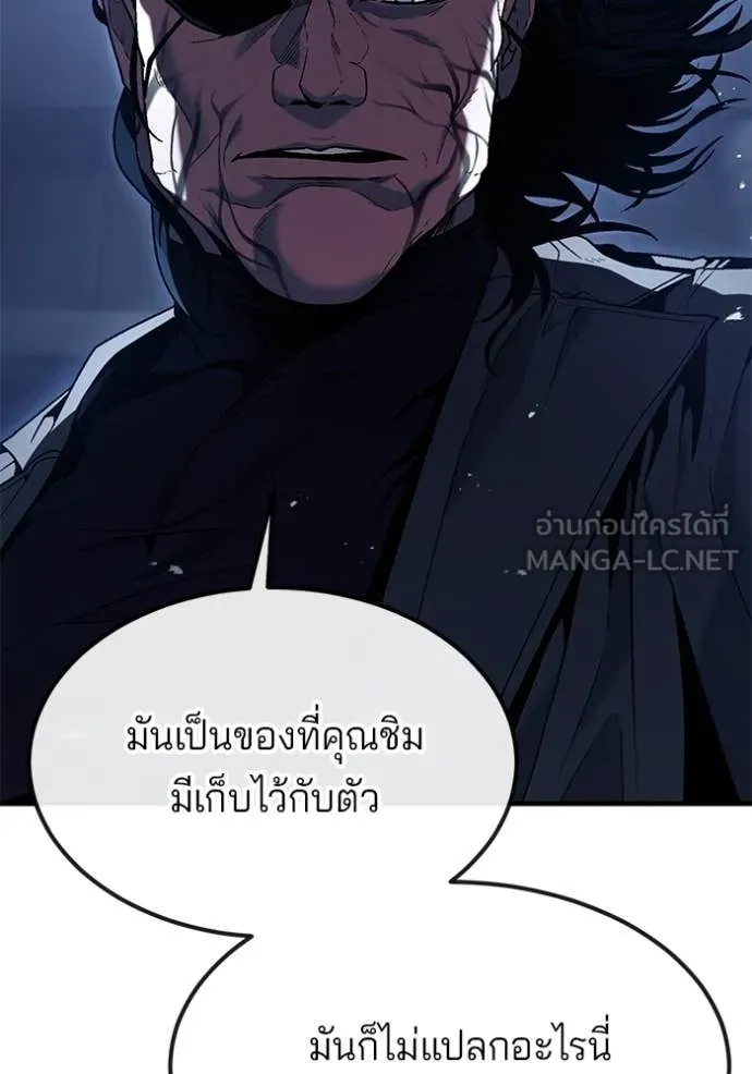 สนิมเชือดเลือดสาด ตอนที่ 54 รูปที่ 82