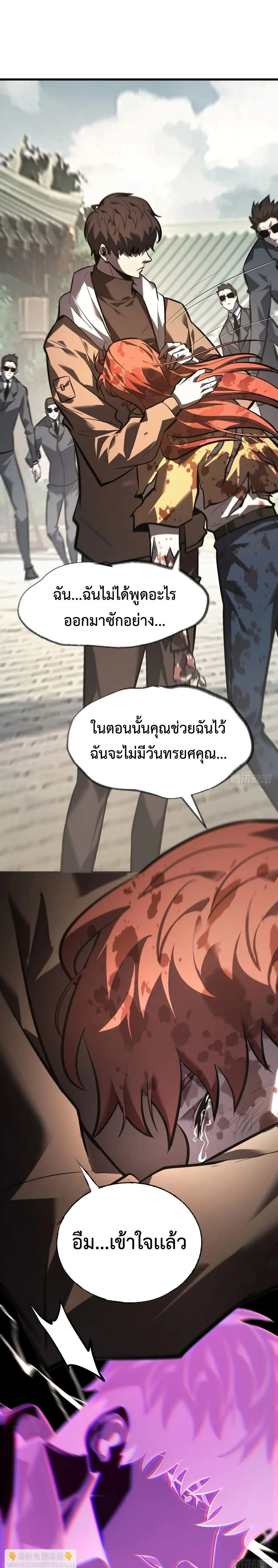I Am The Strongest Boss ข_าค_อลาสบอสผ_แฝงต_วมาเป_นเพลเยอร_ ตอนที่ ตอนที่ 30 รูปที่ 27