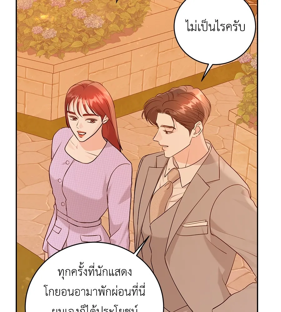 คิมหันต์นิรันดร ตอนที่ 16 รูปที่ 106