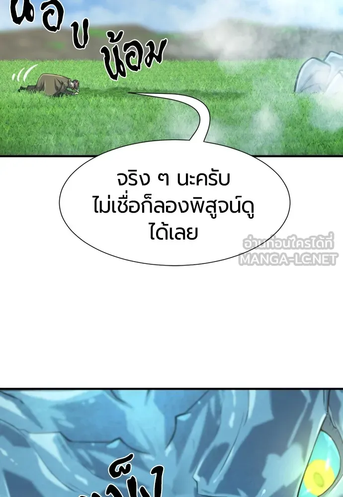 ยอดสถาปนิกผู้พิทักษ์อาณาจักร ตอนที่ 150 รูปที่ 81