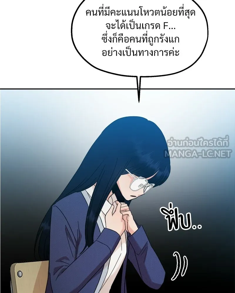 Pyramid Game เกมพีระมิด ตอนที่ 94 รูปที่ 27