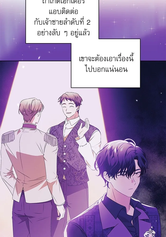 ครอบครัวตัวร้ายปล่อยฉันไปเถอะ ตอนที่ 5 รูปที่ 35