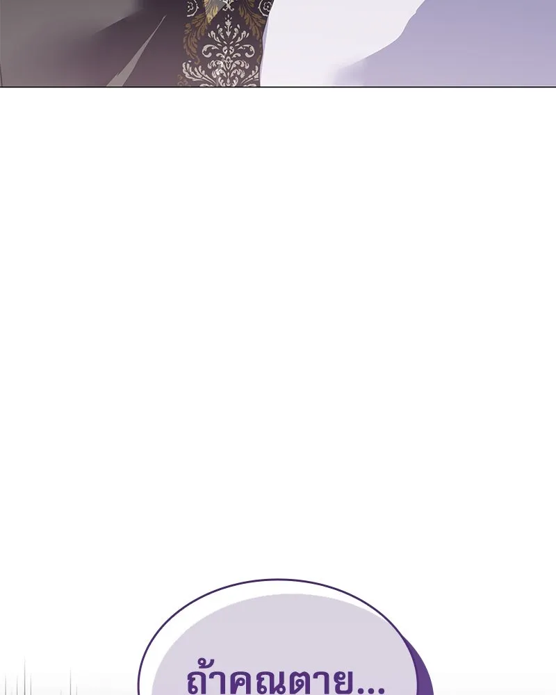 กำราบรักร้ายนายจอมพยศ ตอนที่ 58 รูปที่ 31