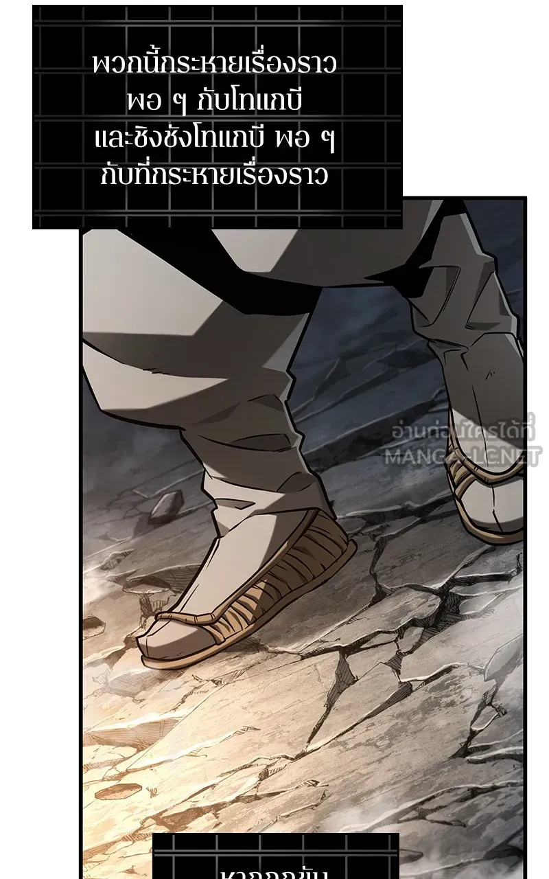 Omniscient Reader อ่านชะตาวันสิ้นโลก ตอนที่ 36 ขอบฟ้าเรื่องราว (2) รูปที่ 87