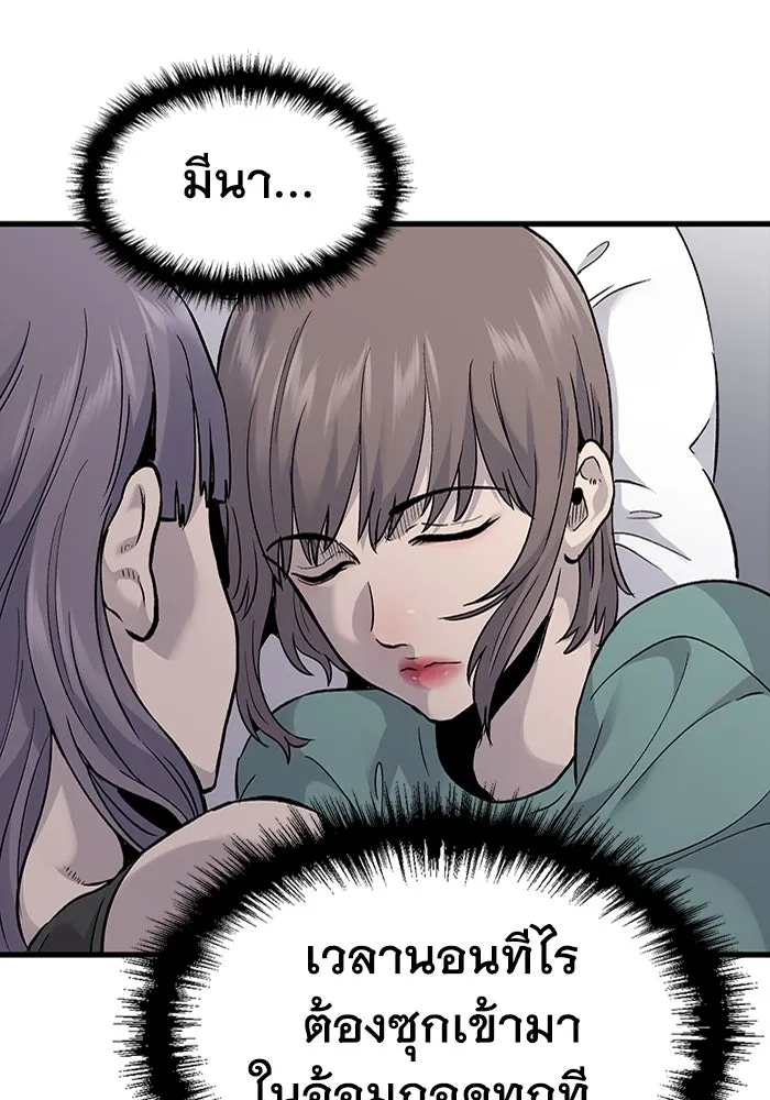 มีนา เกิดมาล่า ตอนที่ 64 รูปที่ 8