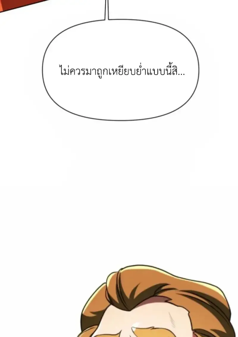 Archmage Transcending Through Regression ตอนที่ ตอนที่ 164 รูปที่ 37