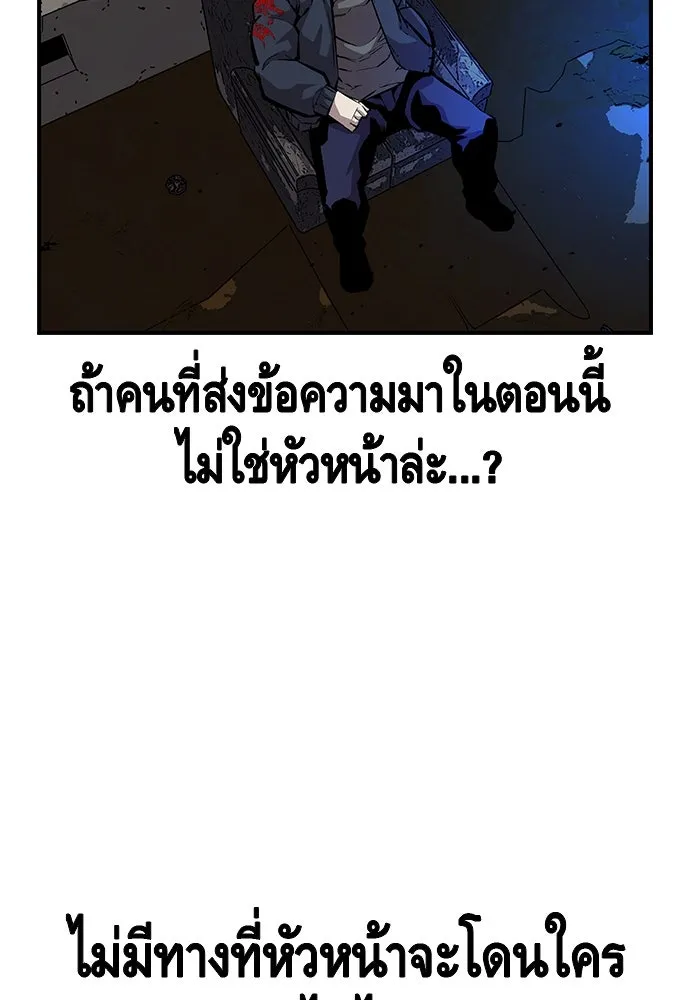 King Game ตอนที่ 41 ไอ้สารเลว... แกรู้อยู่แล้วใช่ไ รูปที่ 112