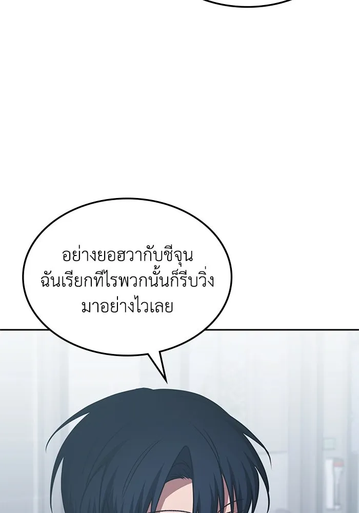 ฮีลเลอร์ตัวพ่อขอฟาดเรียบ ตอนที่ 42 รูปที่ 56