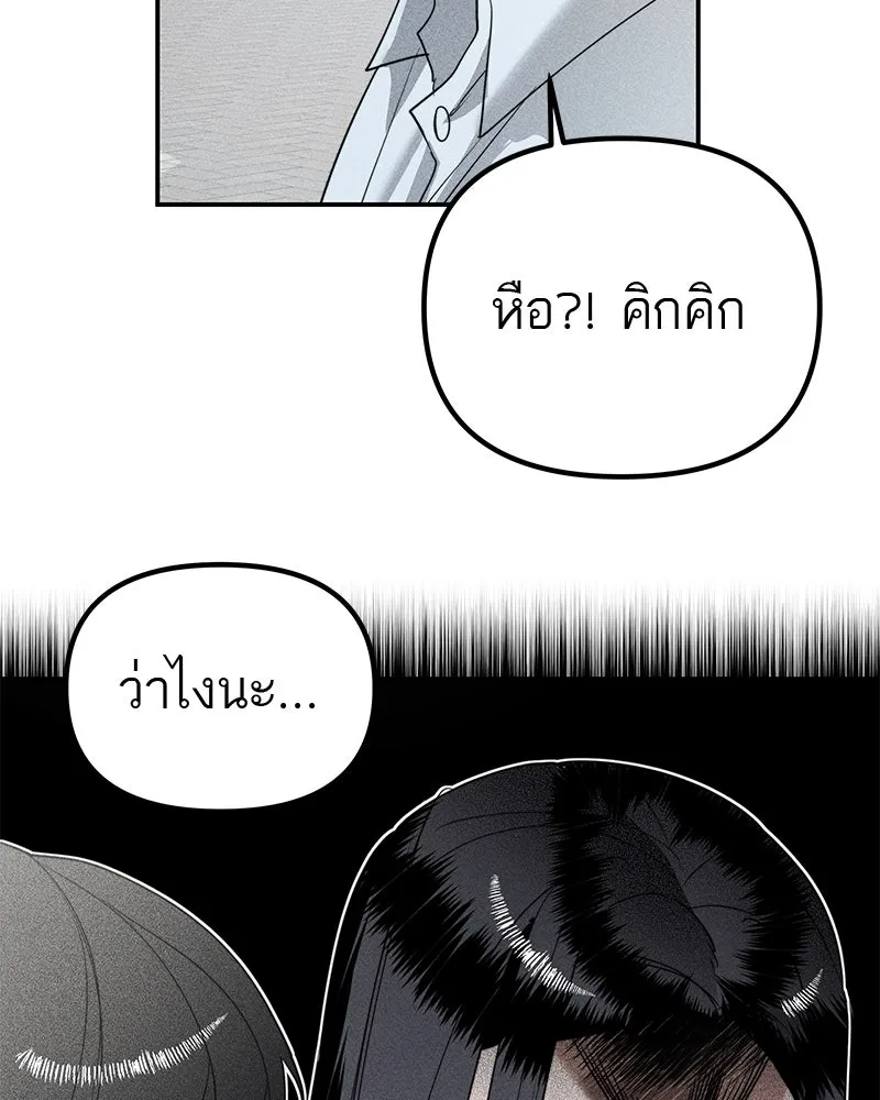 สี่สาวชาวกี ตอนที่ 5 พ่อ รูปที่ 97