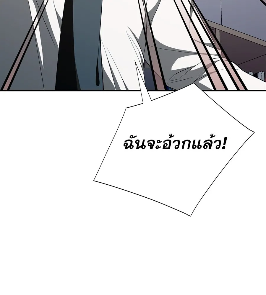 คอลเซ็นเตอร์เปลี่ยนชีวิต ตอนที่ 19 ตัดขาดทุน รูปที่ 13