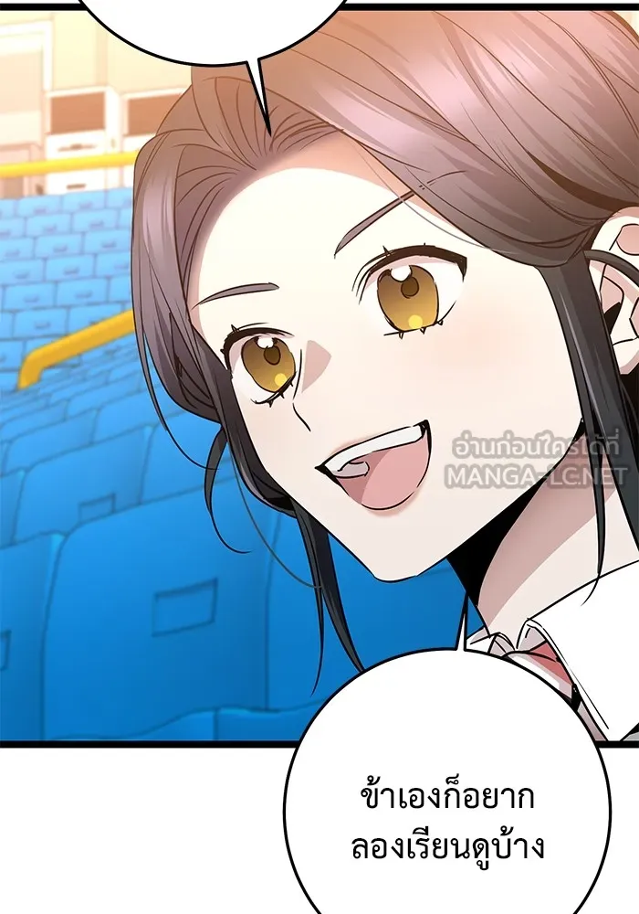 ราชินีนักบู๊ ตอนที่ 42 รูปที่ 60