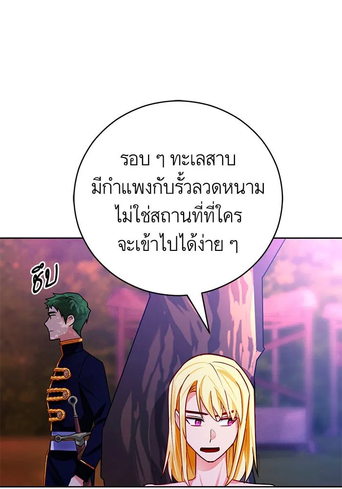 บุตรีดยุกขอไม่แต่งงานbrกับหนุ่มในฝัน ตอนที่ 37 รูปที่ 37