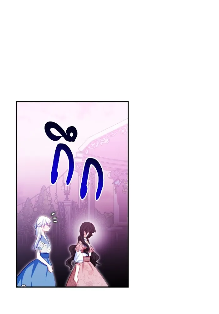 บุตรสาวของดยุกปีศาจ ตอนที่ 105 รูปที่ 61