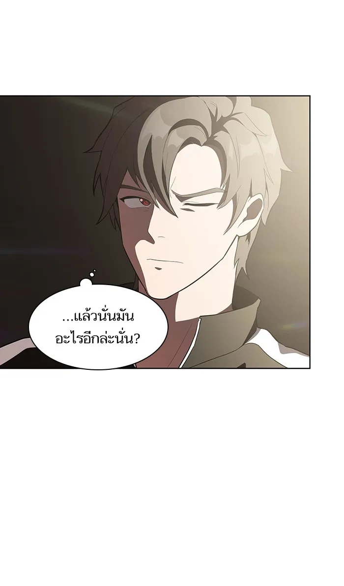 ผู้เล่นขั้นเทพแห่งหอคอยฝึกสอน ตอนที่ 03 รูปที่ 82