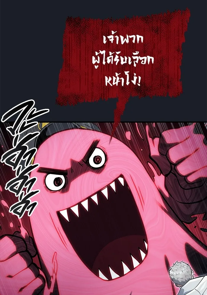 อูเร็ค มาซิโน่ ตอนที่ 9 ผู้ว่างเปล่า รูปที่ 61