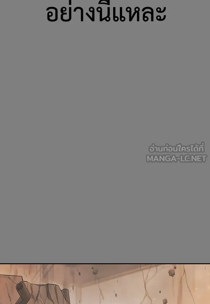 Y2K ตอนที่ 57 รูปที่ 105