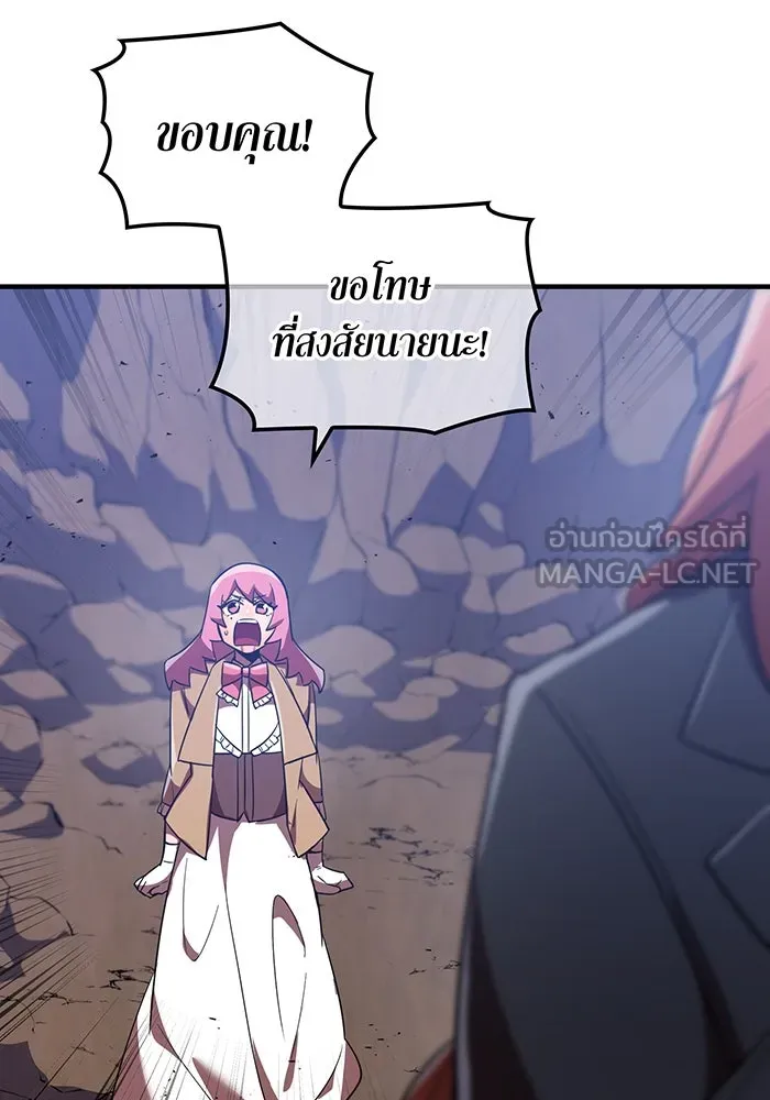 เพลเยอร์เลือดเทวะ ตอนที่ 39 "โต๊ะสีแดง" รูปที่ 120