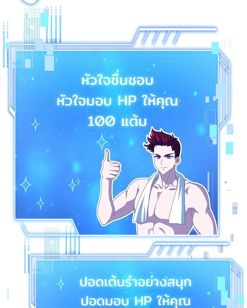 เจ้าชายแผนโบราณ ตอนที่ 5 รูปที่ 52