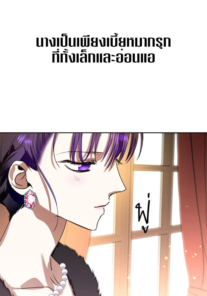 ชิงชีวิตพลิกลิขิตชะตา ตอนที่ 8 งานเลี้ยงรับรองวันคล้ายวันพระรา รูปที่ 106