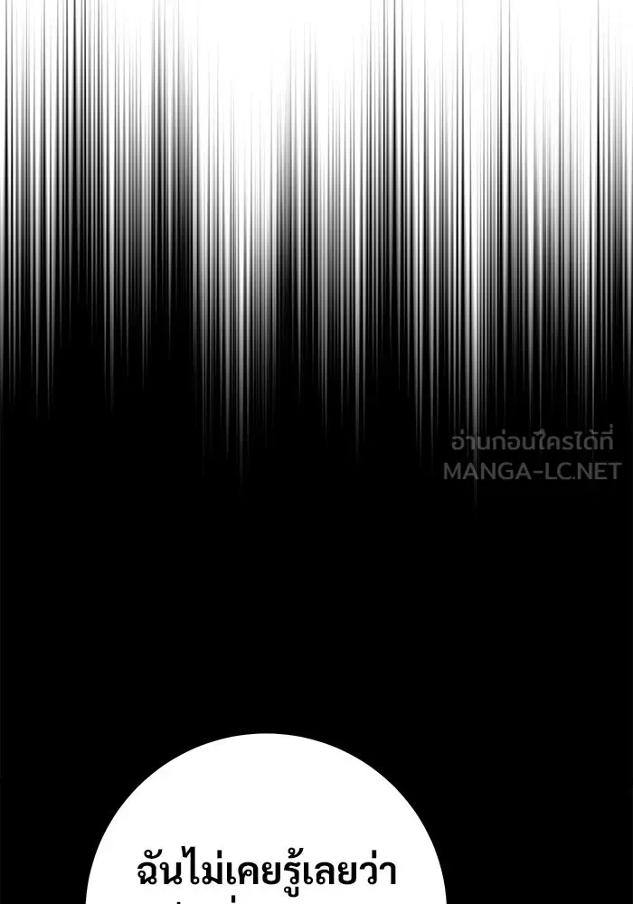 ราชินีนักบู๊ ตอนที่ 66 รูปที่ 117