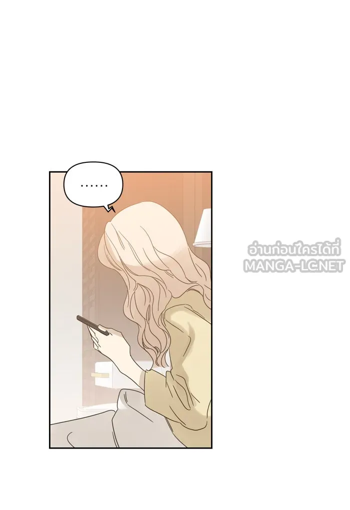 ฉันมันร้าย หรือเพราะโลกไม่น่ารัก ตอนที่ 84 รูปที่ 18