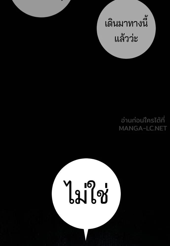 คูเซรา ตอนที่ 5 รูปที่ 87