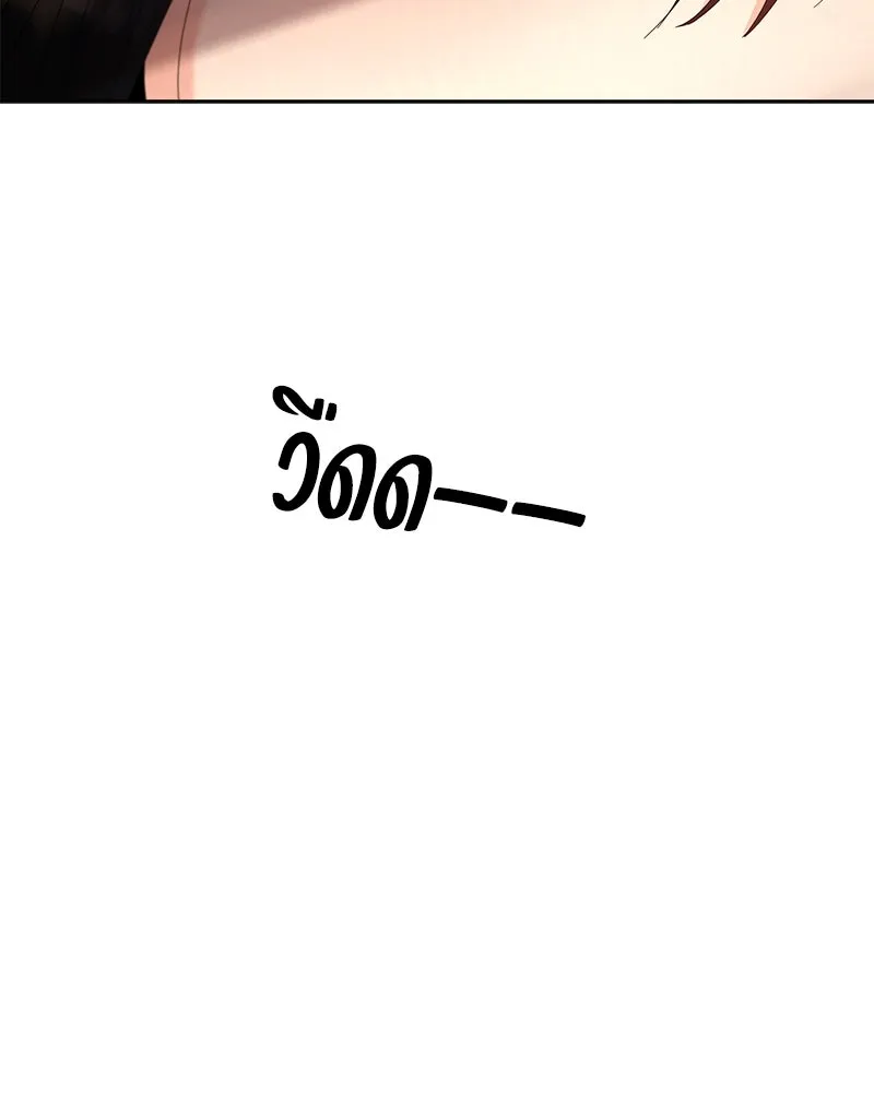 Pyramid Game เกมพีระมิด ตอนที่ 67 รูปที่ 137