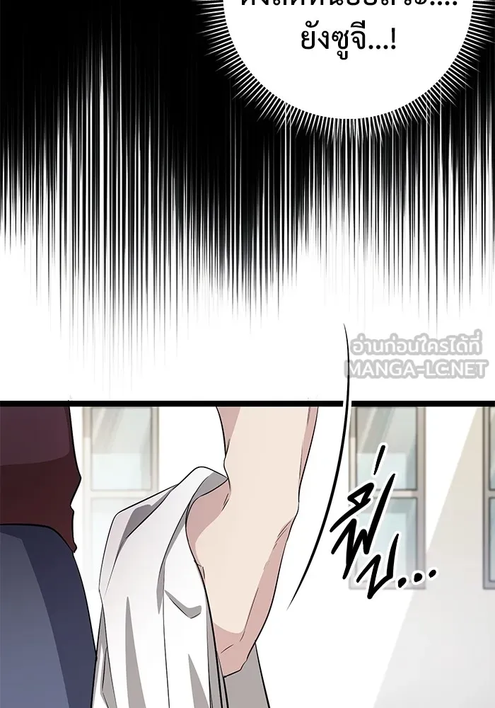 ราชินีนักบู๊ ตอนที่ 6 รูปที่ 90