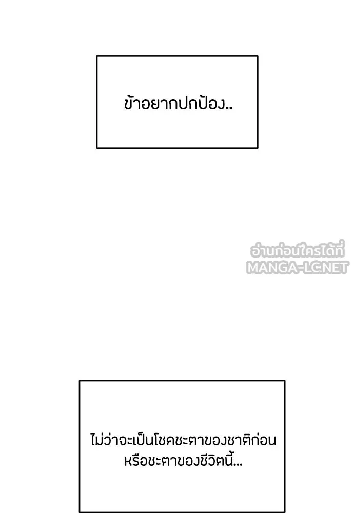 ความลับของสาวร่างทรง ตอนที่ 53 รูปที่ 69