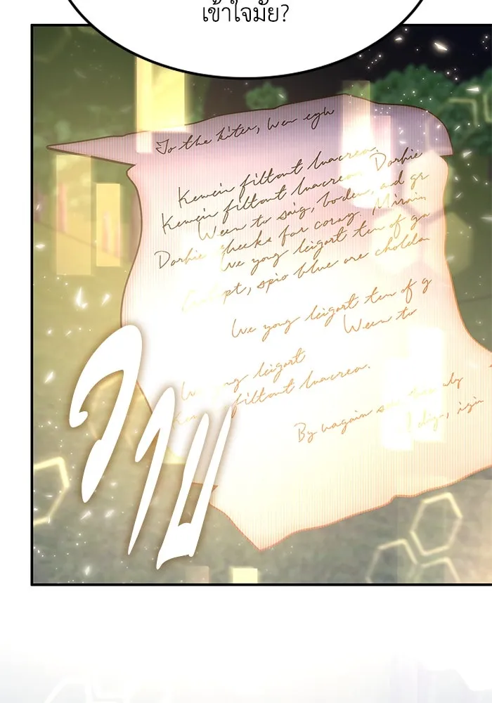 ฮีลเลอร์ตัวพ่อขอฟาดเรียบ ตอนที่ 12 รูปที่ 58