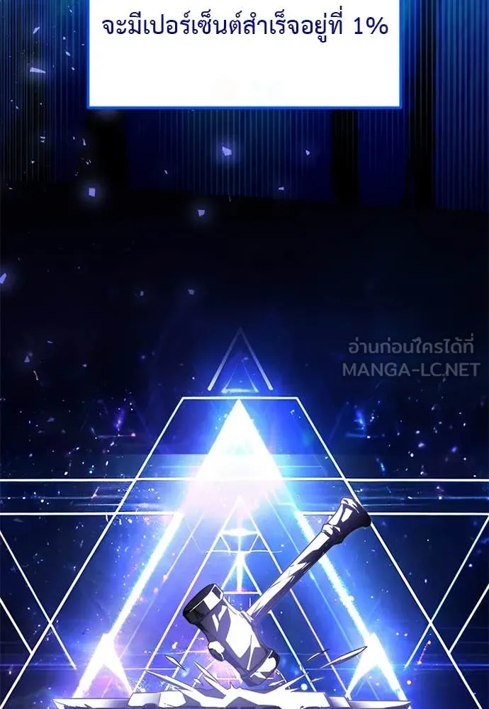 อัศวินดำล่าท้าเวลา ตอนที่ 112 รูปที่ 14