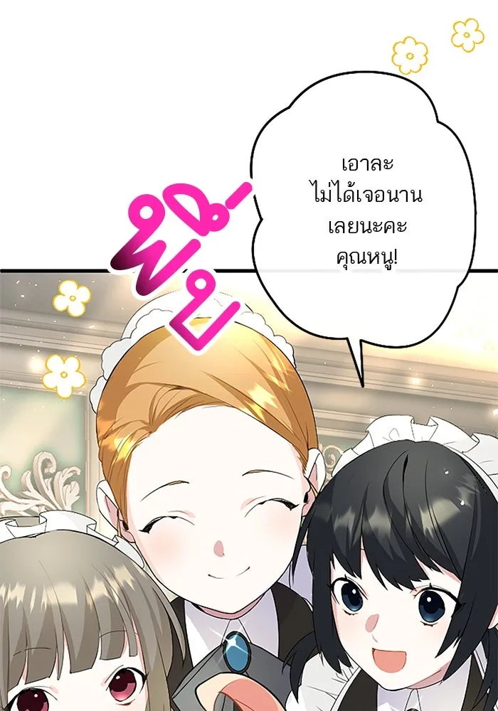 คุณหนูย้อนเวลามาเป็นอัศวิน ตอนที่ 33 รูปที่ 26