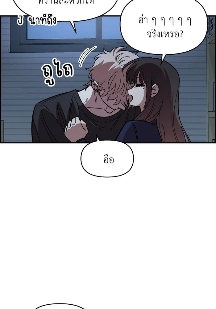 เพื่อนกันมันส์เกิน ตอนที่ 82 รูปที่ 88