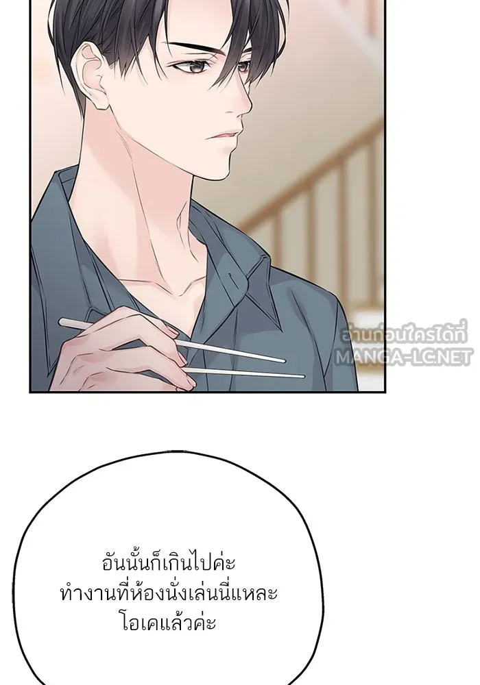 สลับรัก สลับชะตา ตอนที่ 52 รูปที่ 66