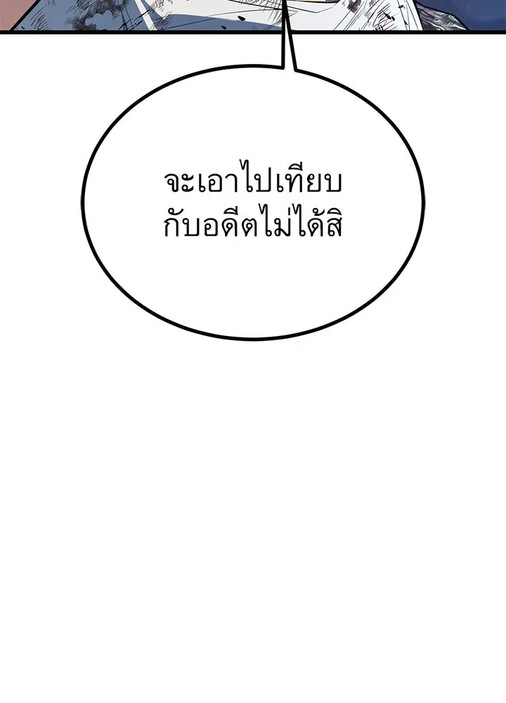 ราชาลานประลอง ตอนที่ 22 รูปที่ 11
