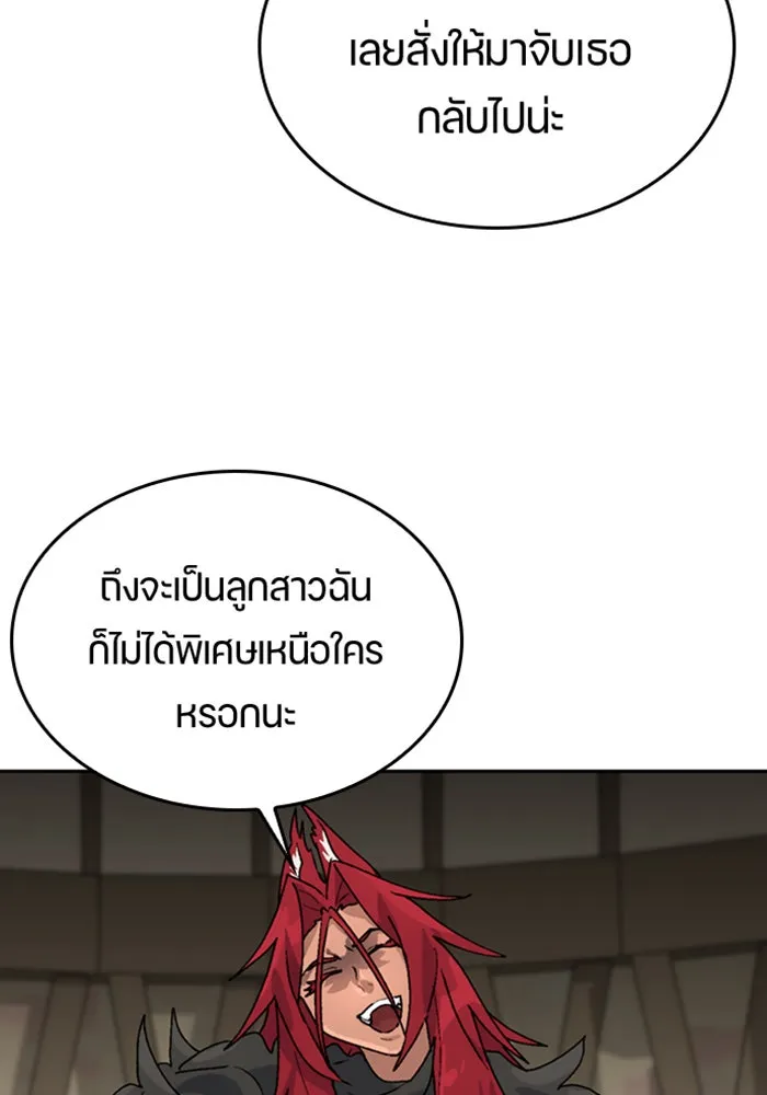 ตั้งแคมป์ฮีลใจในต่างโลก ตอนที่ 24 รูปที่ 40