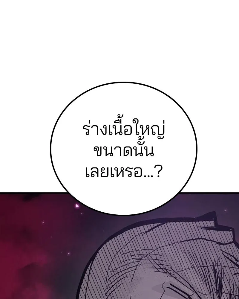 Player ตอนที่ 183 รูปที่ 110