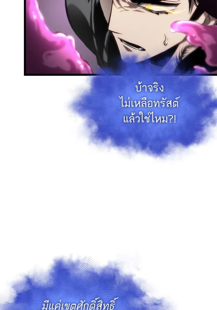 หลังวันสิ้นโลก ตอนที่ 108 รูปที่ 20