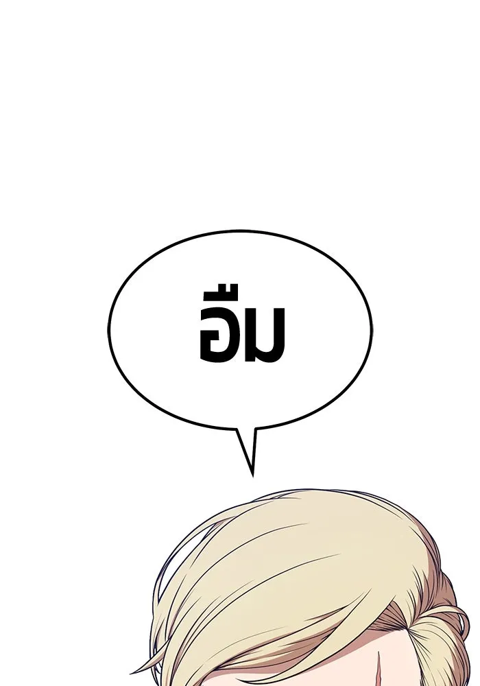 +99 ท่อนไม้พร้อมบวก ตอนที่ 4 เจ้าเด็กหมาป่า (2) รูปที่ 136