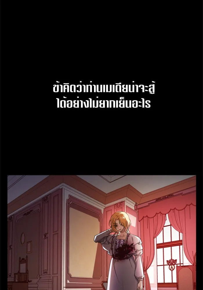 ชิงชีวิตพลิกลิขิตชะตา ตอนที่ 72. เรื่องต่างๆ ในโลกมักไม่เป็นดั รูปที่ 80