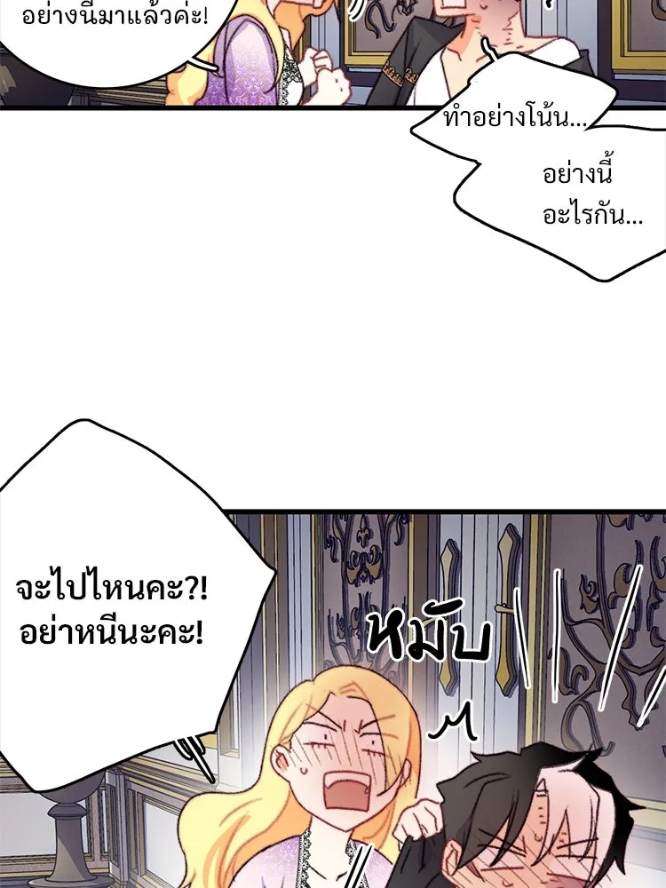 Bring the Love ตอนที่ 90 รูปที่ 86