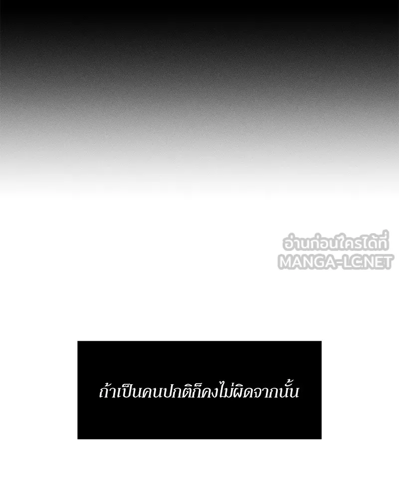 บุปผารุ่มราคะ ตอนที่ 51 รูปที่ 111