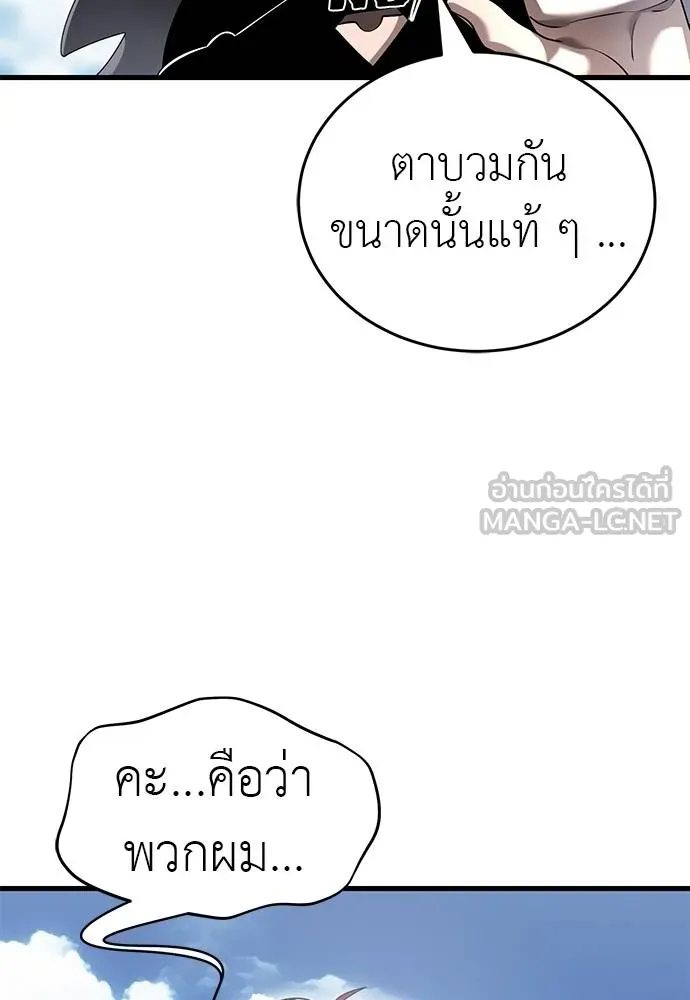 ยมราชลงทัณฑ์ ตอนที่ 78 รูปที่ 88